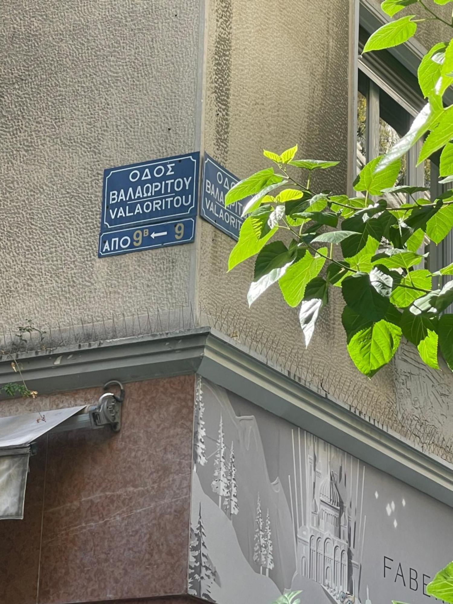Stay At Premium Syntagma Location - Experience 1 เอเธนส์ ภายนอก รูปภาพ